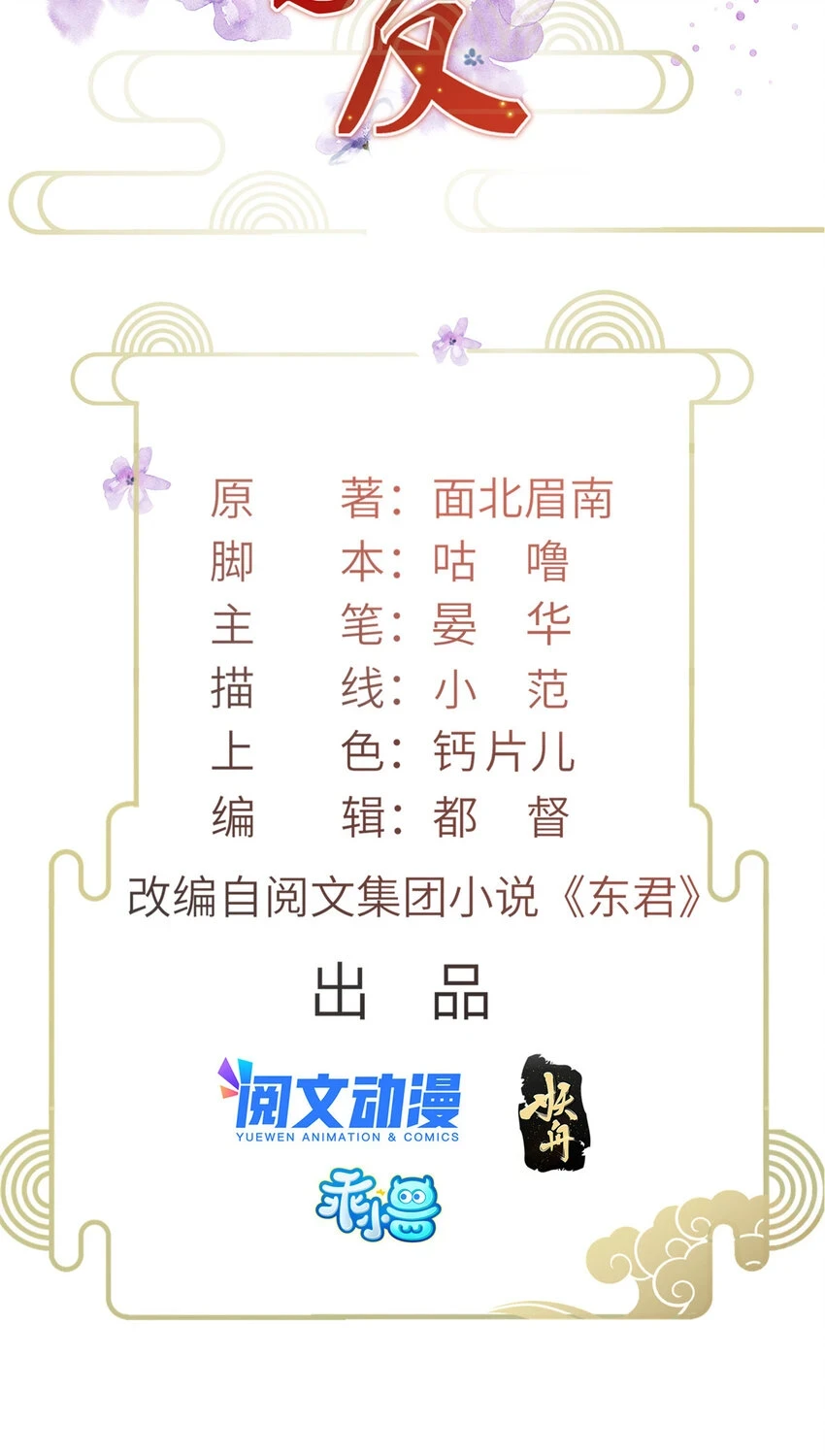048 虞大人送花1