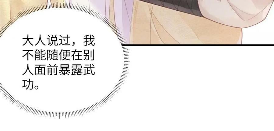 085 小长安的实力？！70