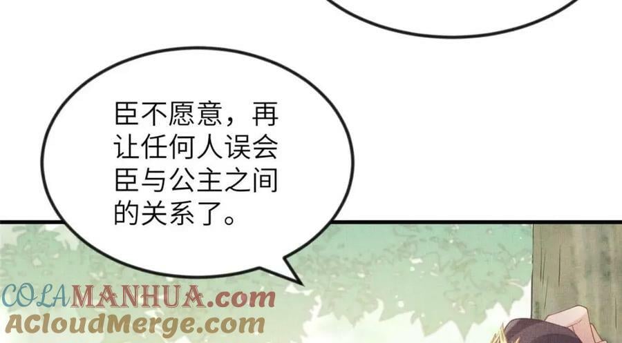 088 脱了本宫看看42
