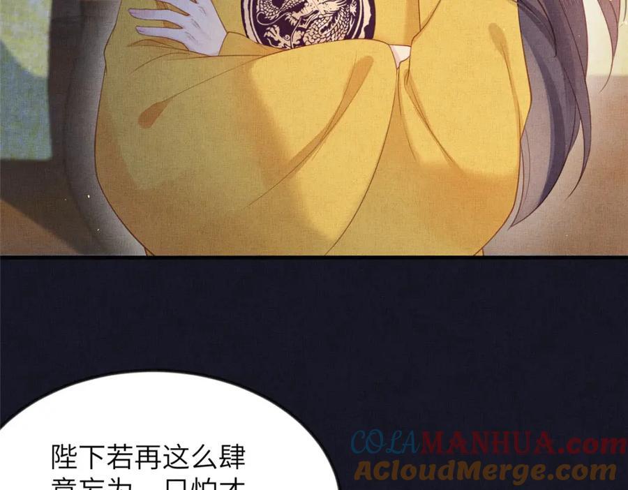 098 公主的说客54