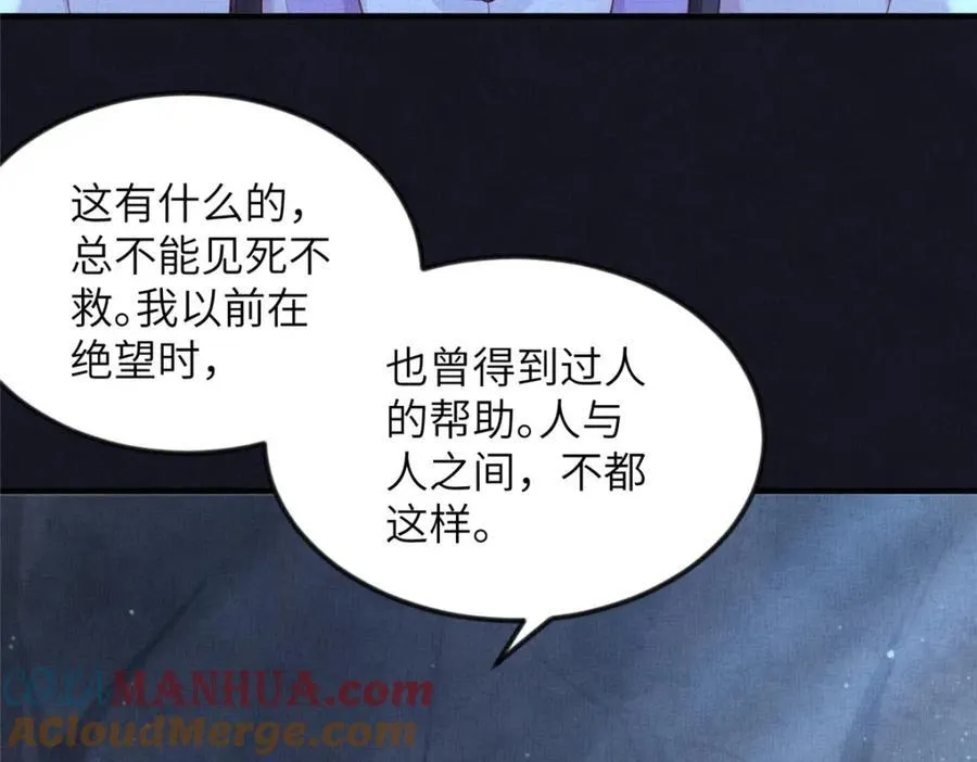 078 有劳姑娘了 233