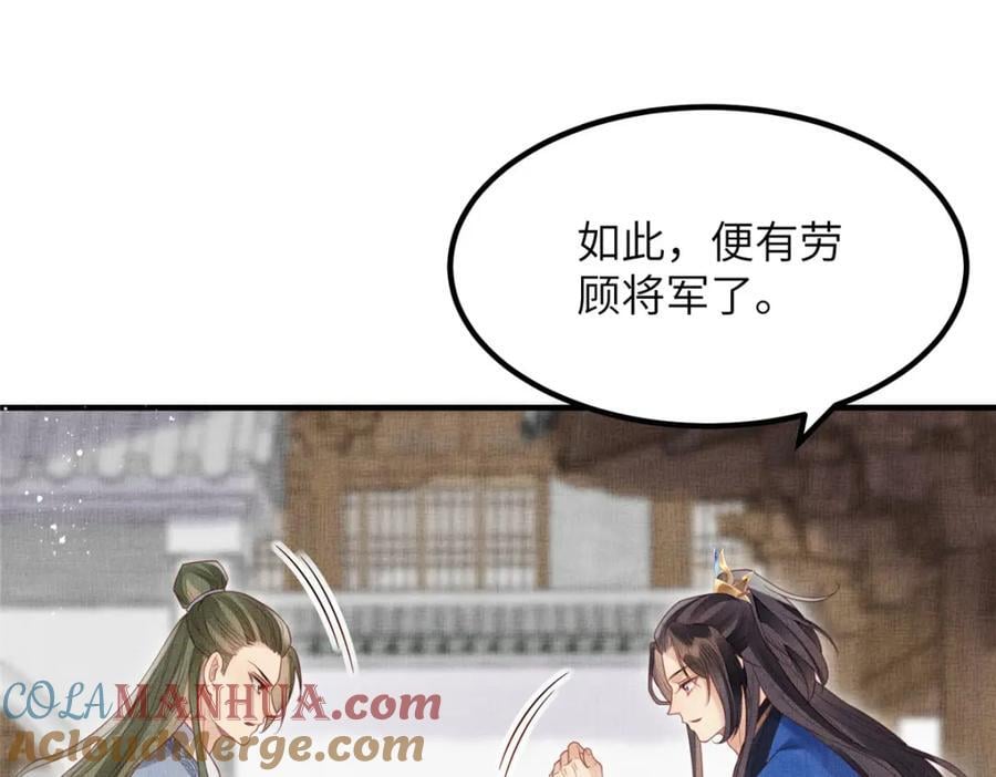 109 虞郎遇险9