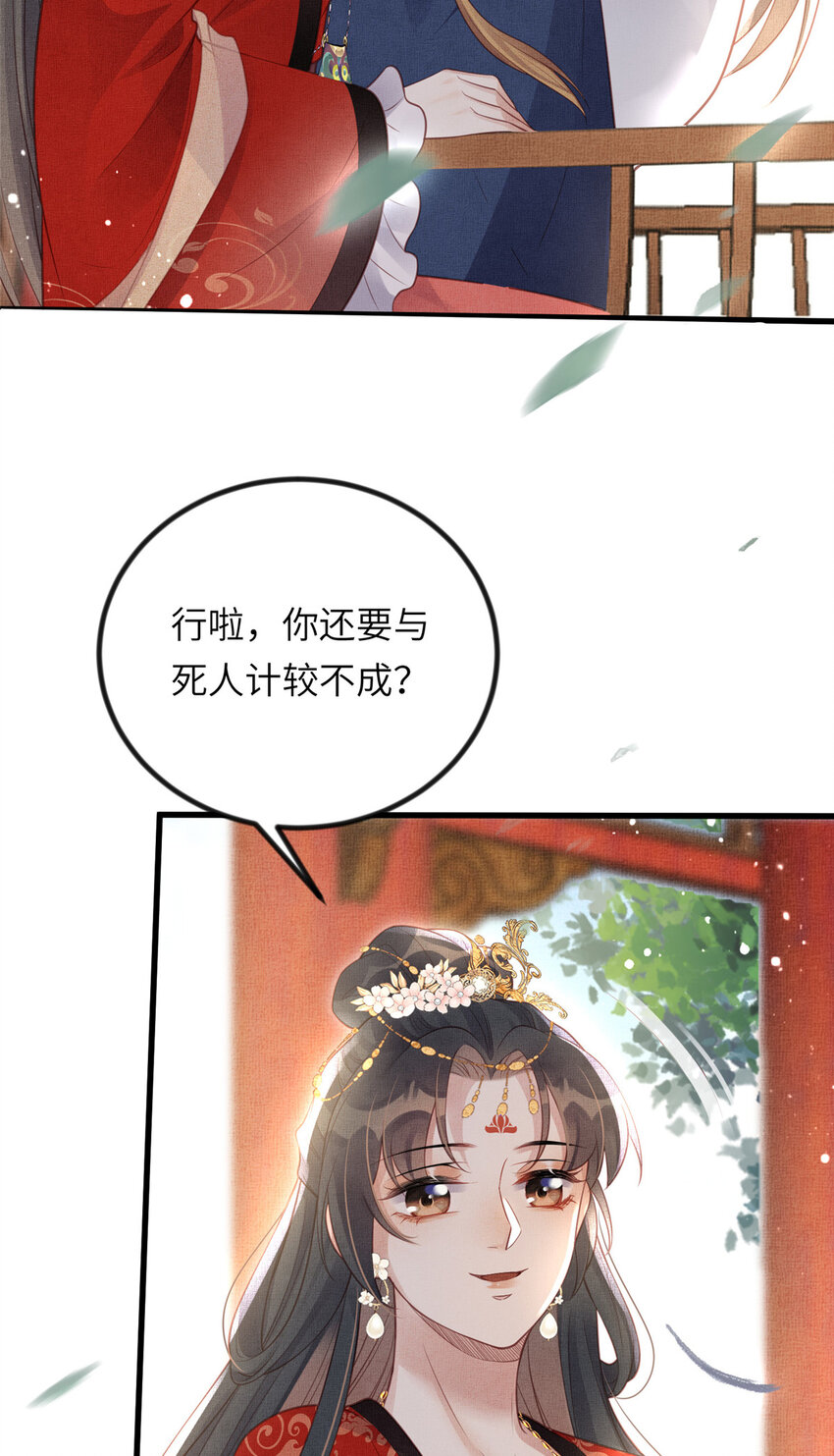 025 虞大人与太后的过往32