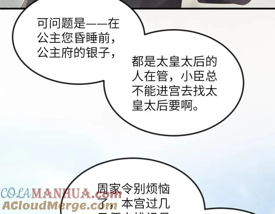 074 我只想搞钱 251