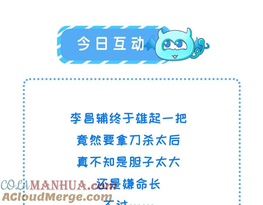 105 宫中突袭72