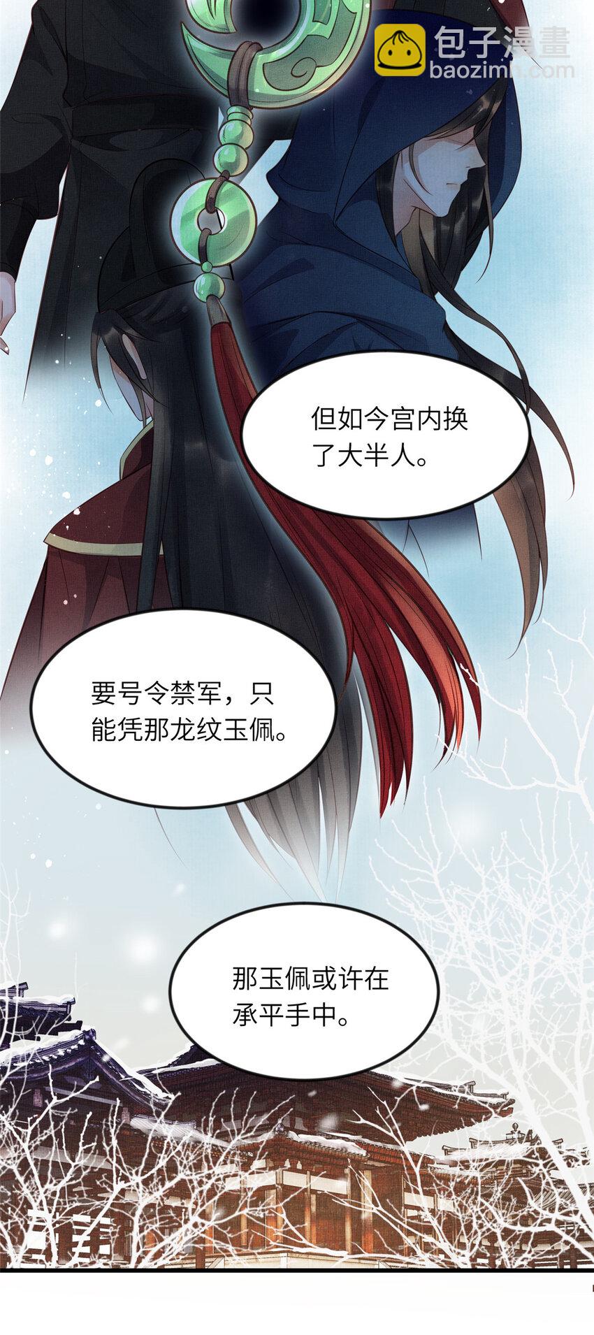 008 虞大人撞上来了！15
