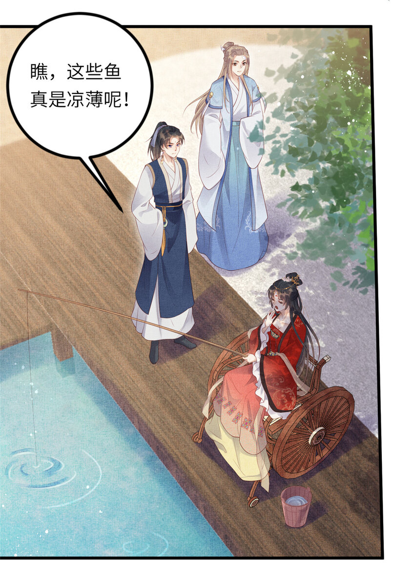 029 虞舜臣的小心机15