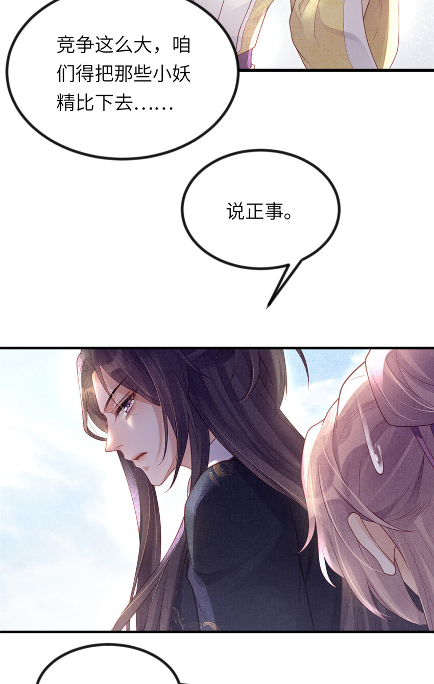 037-公主的秘密31