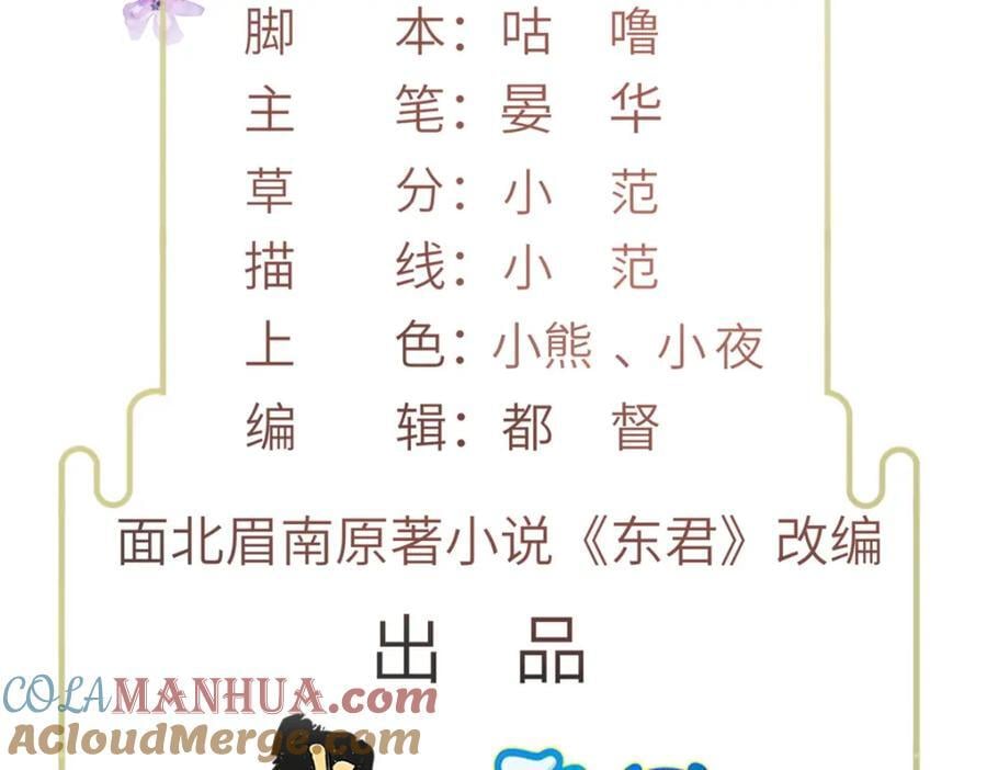 108 虞郎不必忍耐3