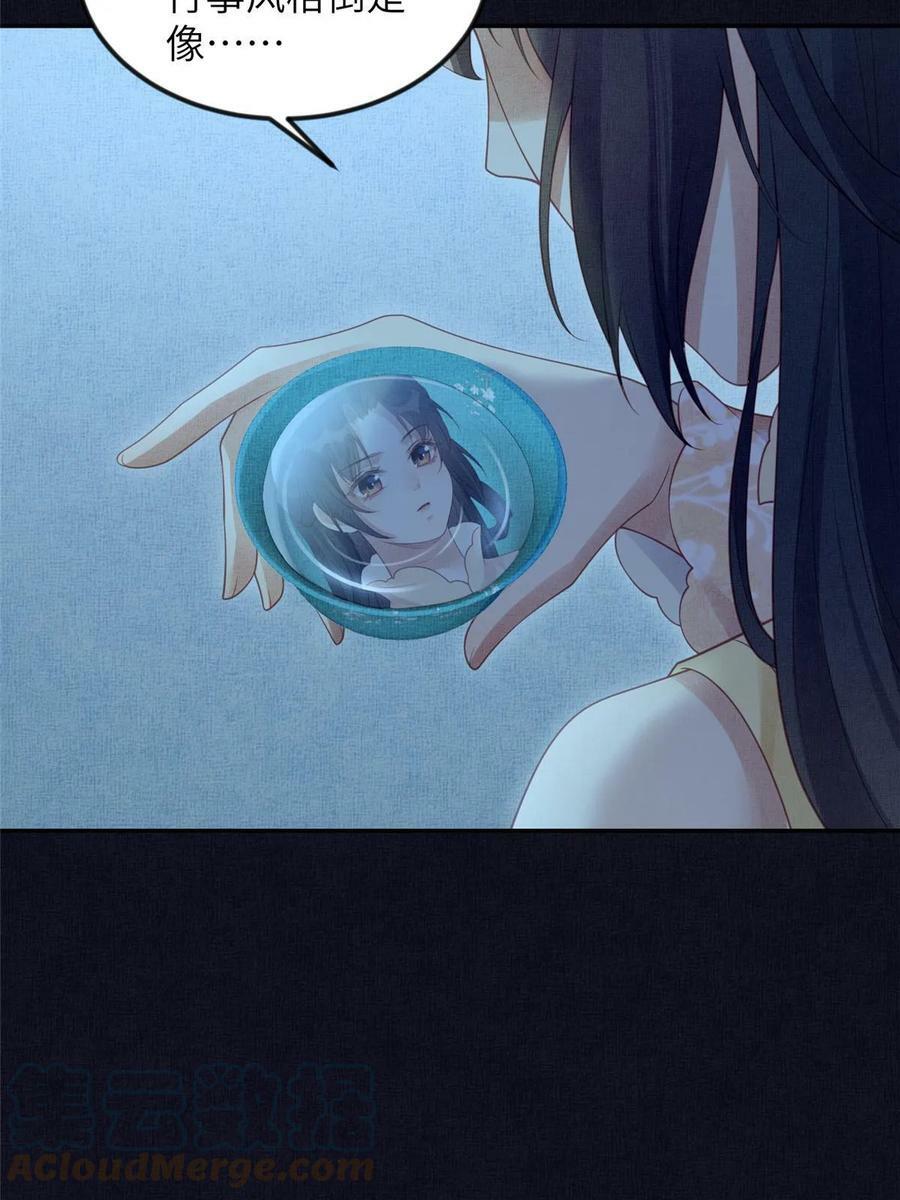 054 虞郎为我抄书15