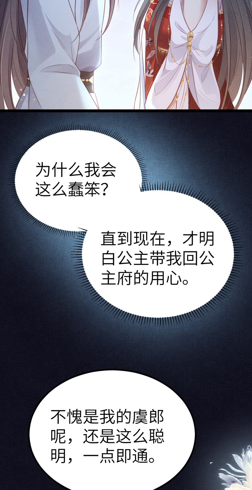 043 不会让公主失望31