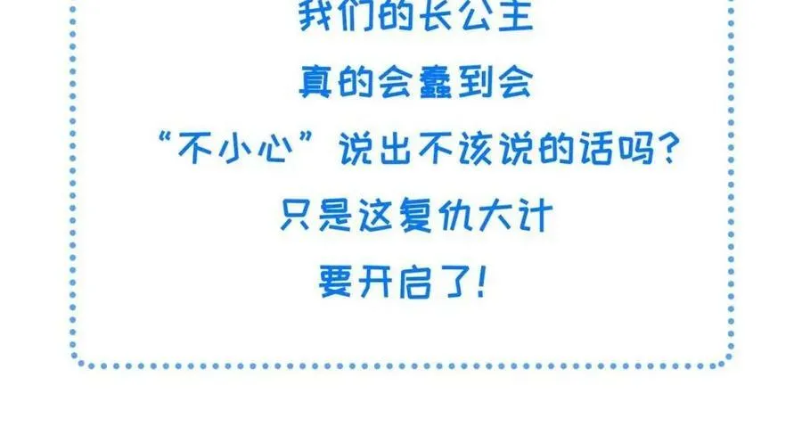 082 复仇第一刀85