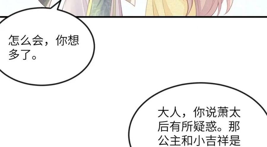 085 小长安的实力？！31