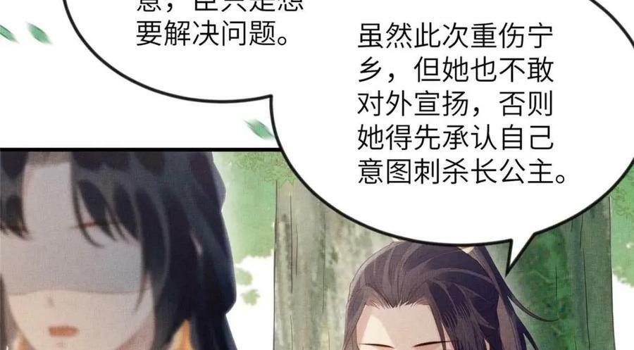 088 脱了本宫看看55