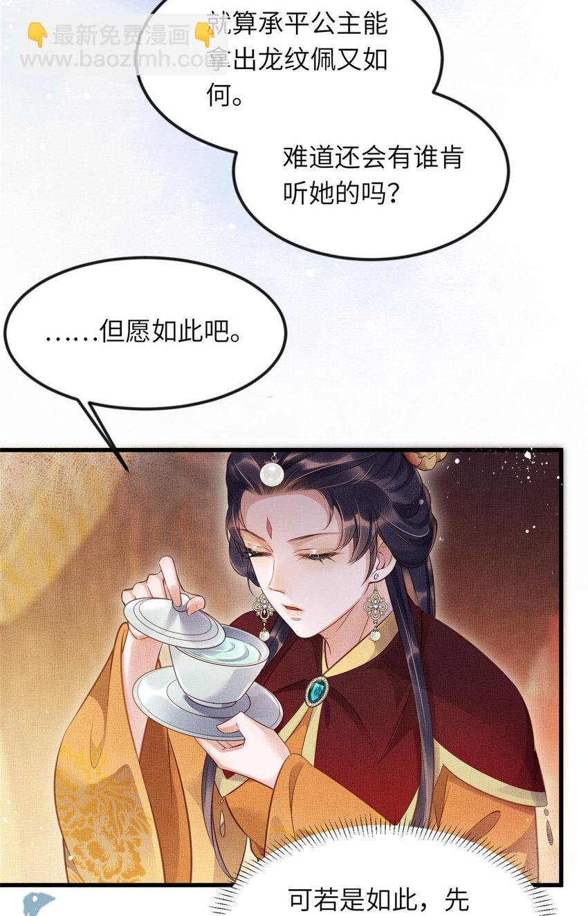 008 虞大人撞上来了！18
