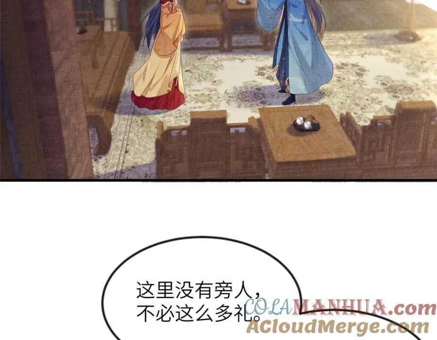 075 萧太后的眼泪 263