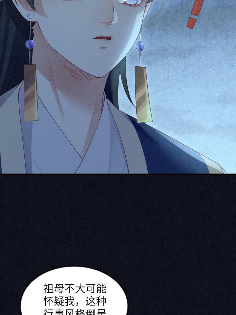 054 虞郎为我抄书14