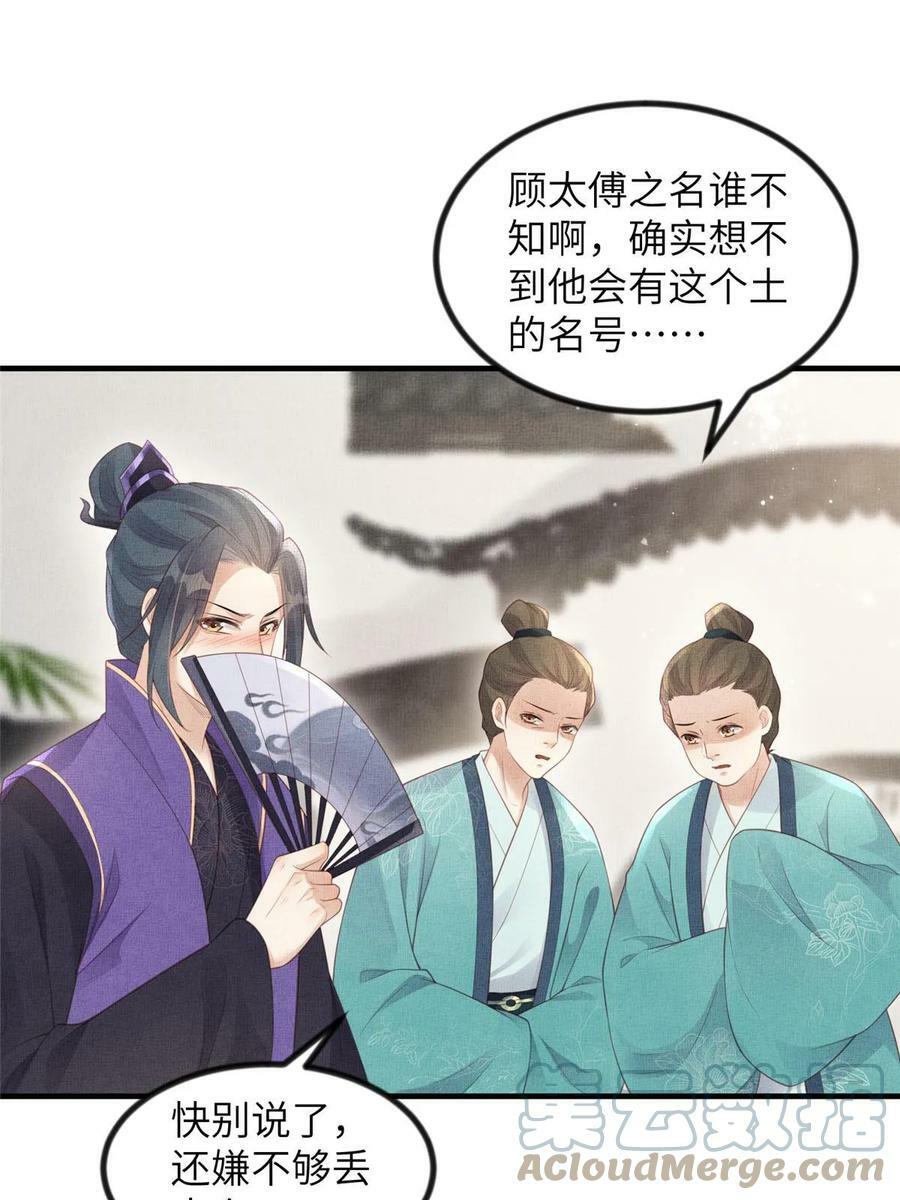 050 我家虞郎学问第一33