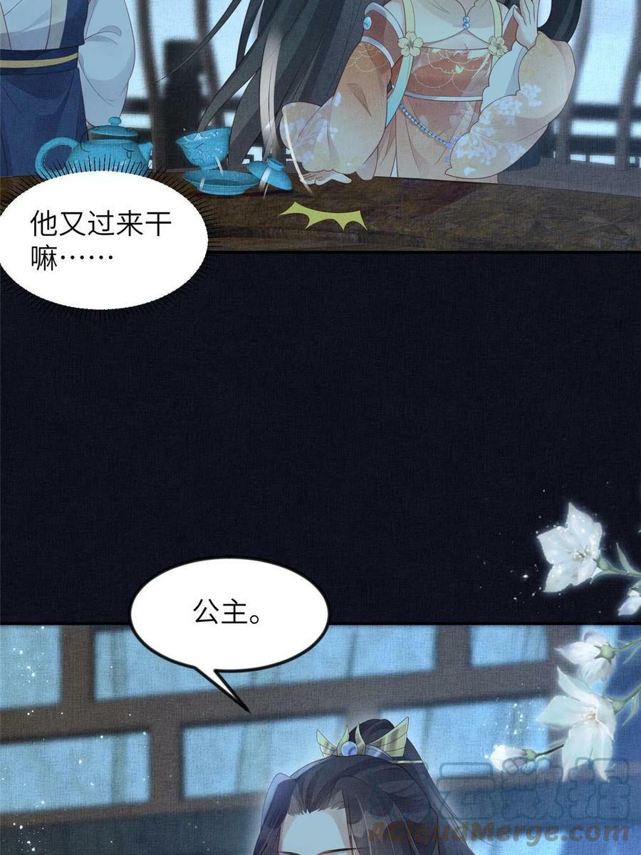 054 虞郎为我抄书27