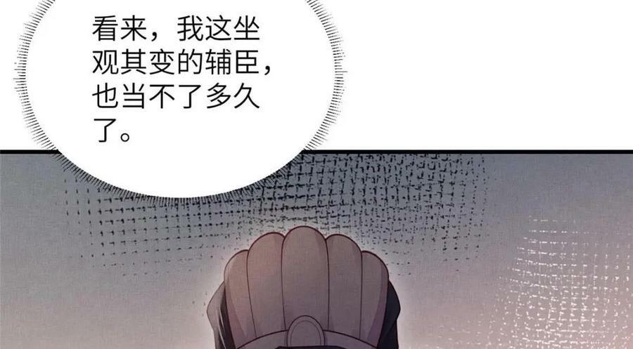 093 萧太后的偏袒43