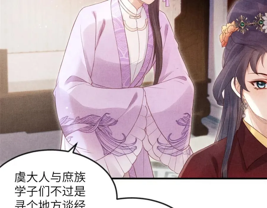 075 萧太后的眼泪 255