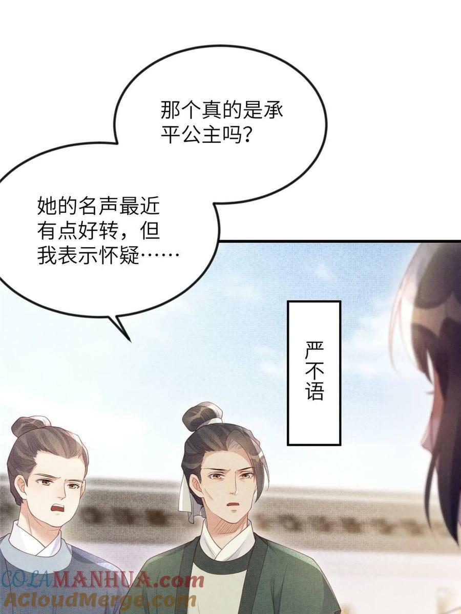 066 给自己制造情敌3