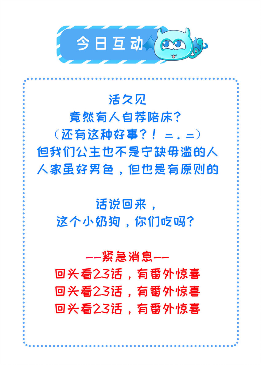 024 小生自愿陪床31
