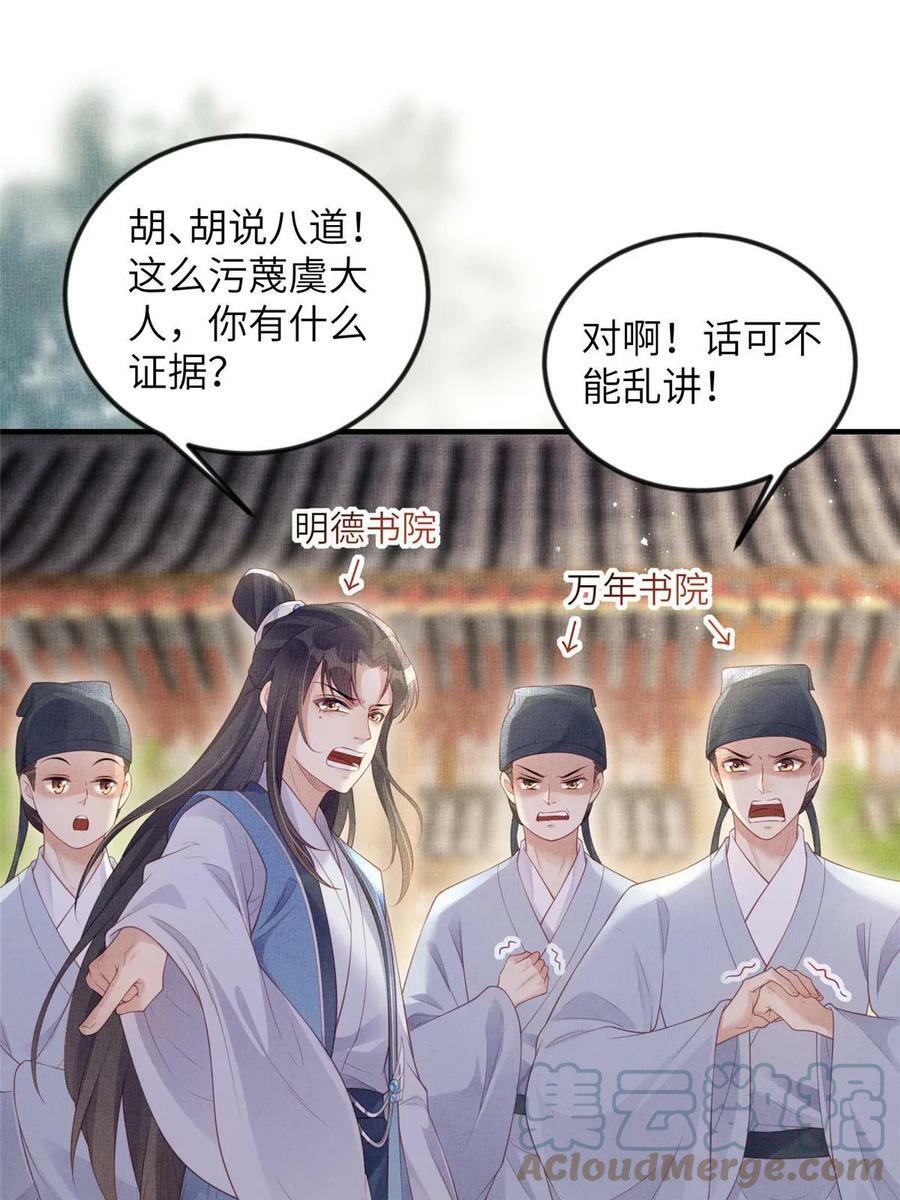 051 臣的心思只给公主3