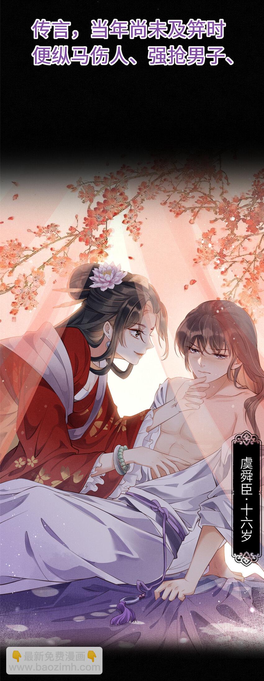 预告3