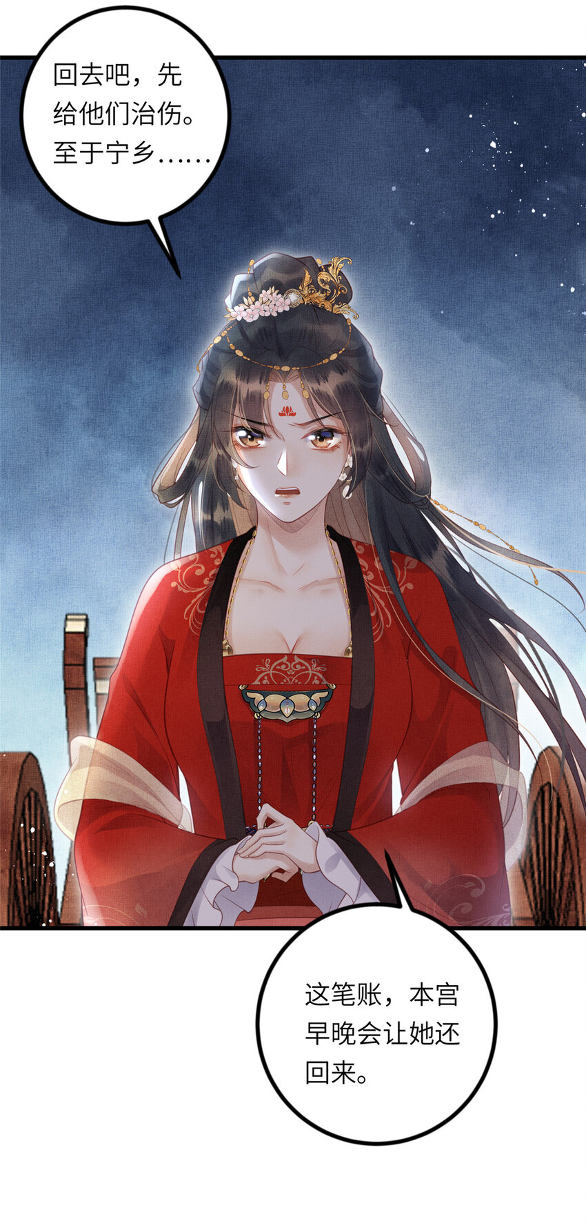 029 虞舜臣的小心机13