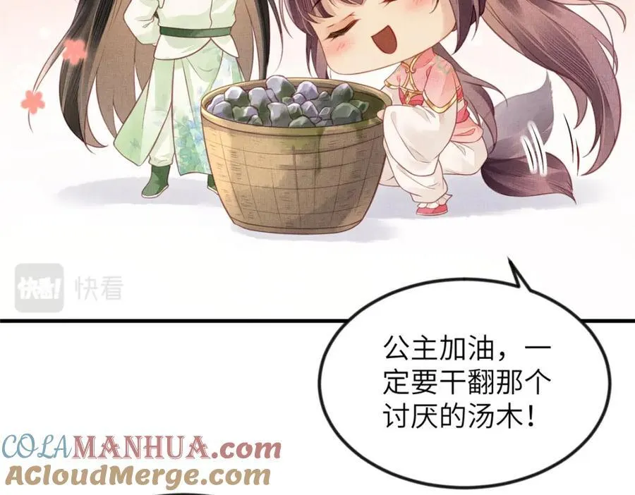 073 蛊毒 26