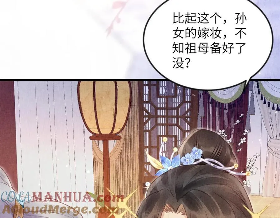 075 萧太后的眼泪 218