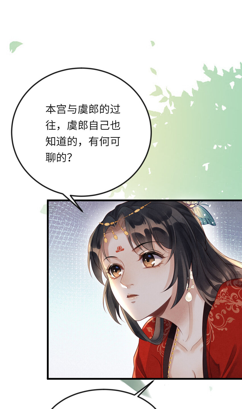 019 本宫觉得虞朗最好22