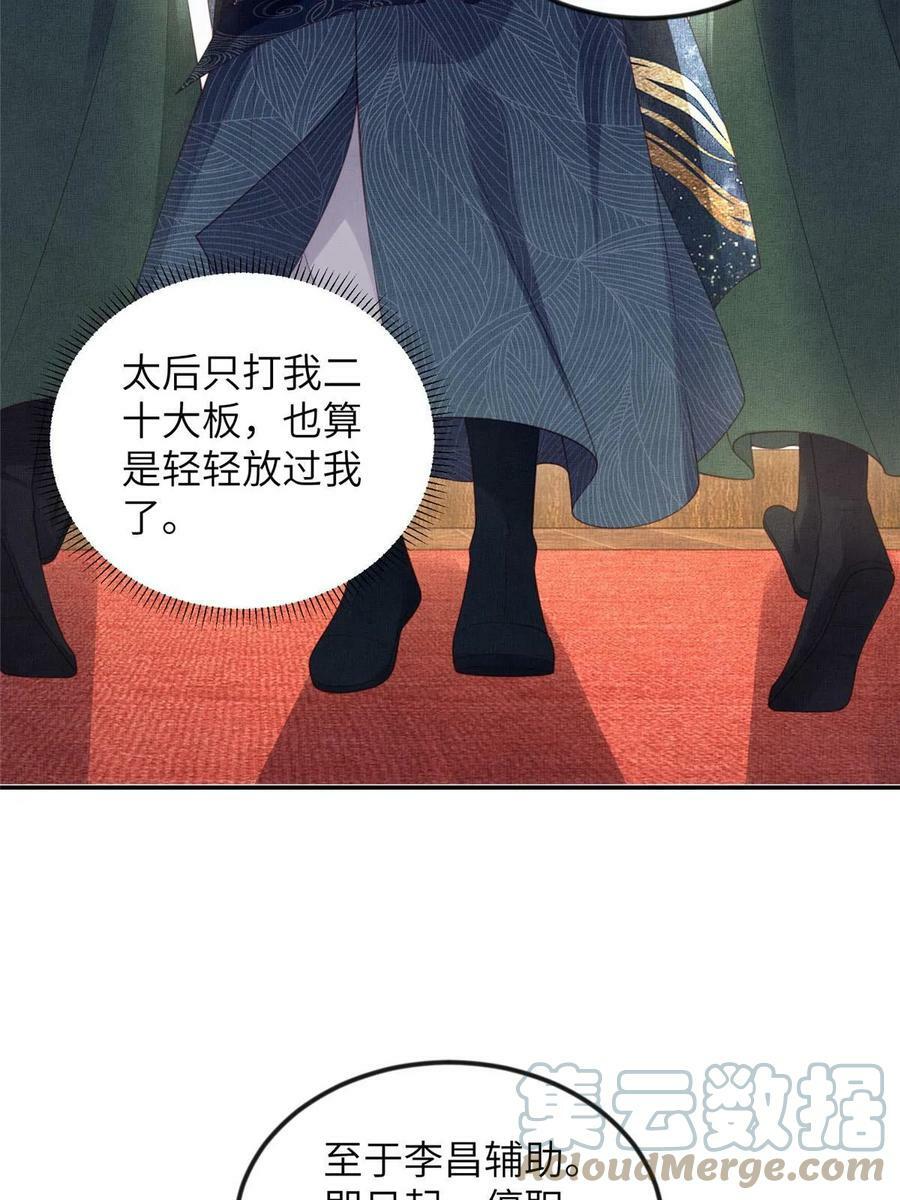 056 让虞郎当驸马？24