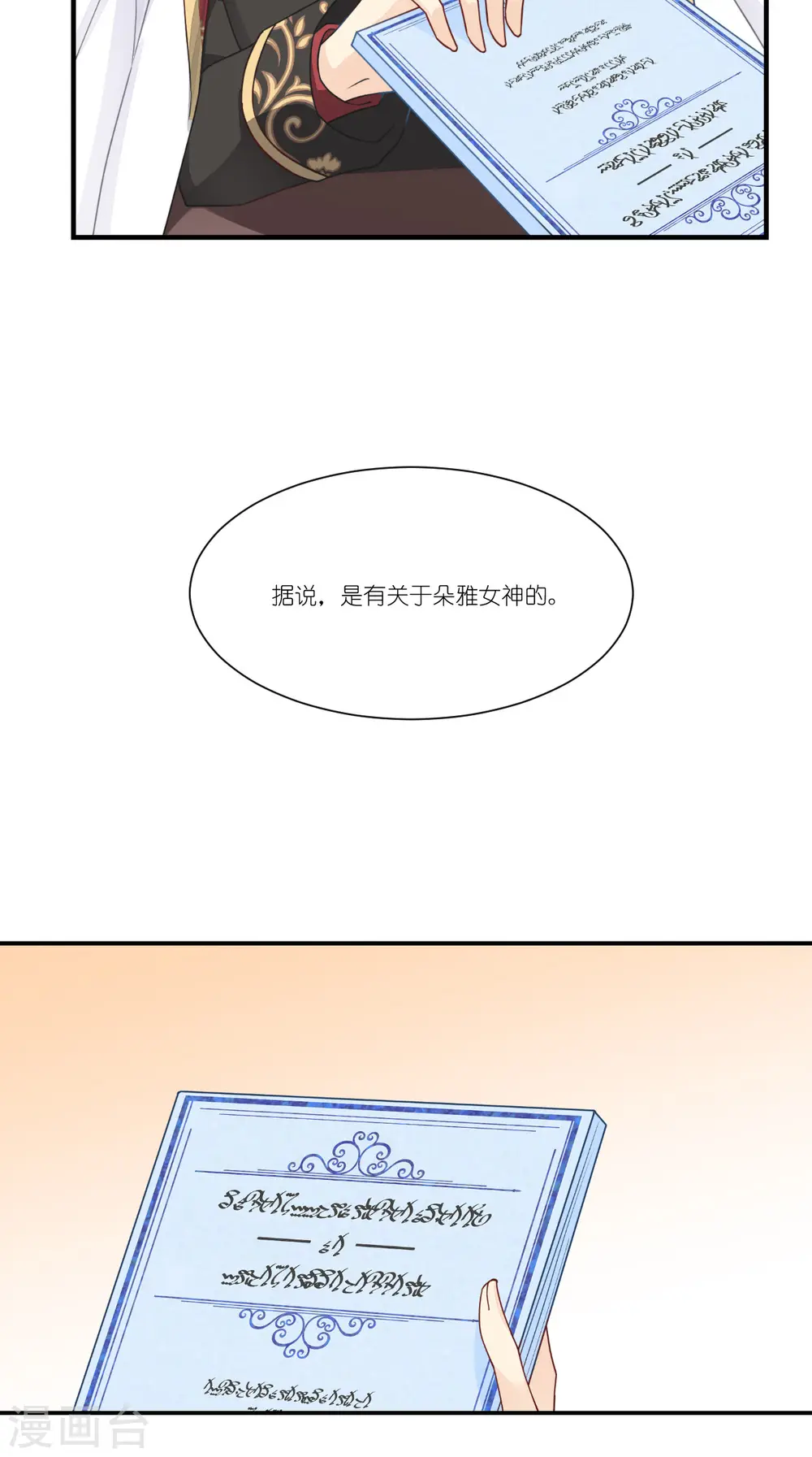 第42话 刺杀33