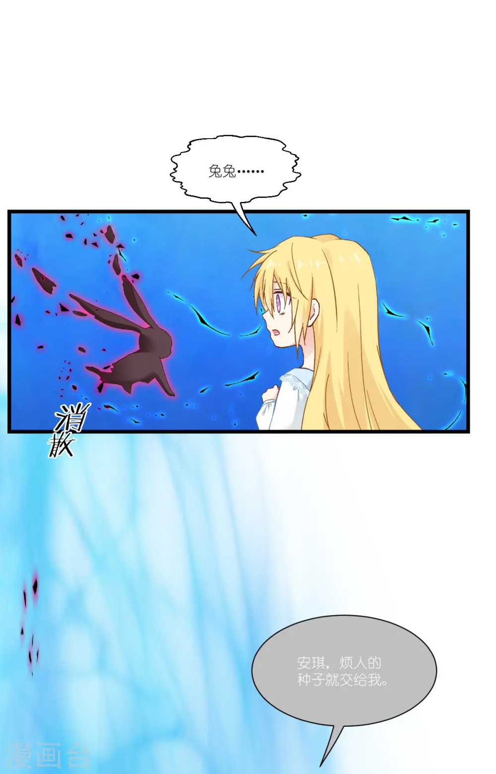 第48话 好好活下去45