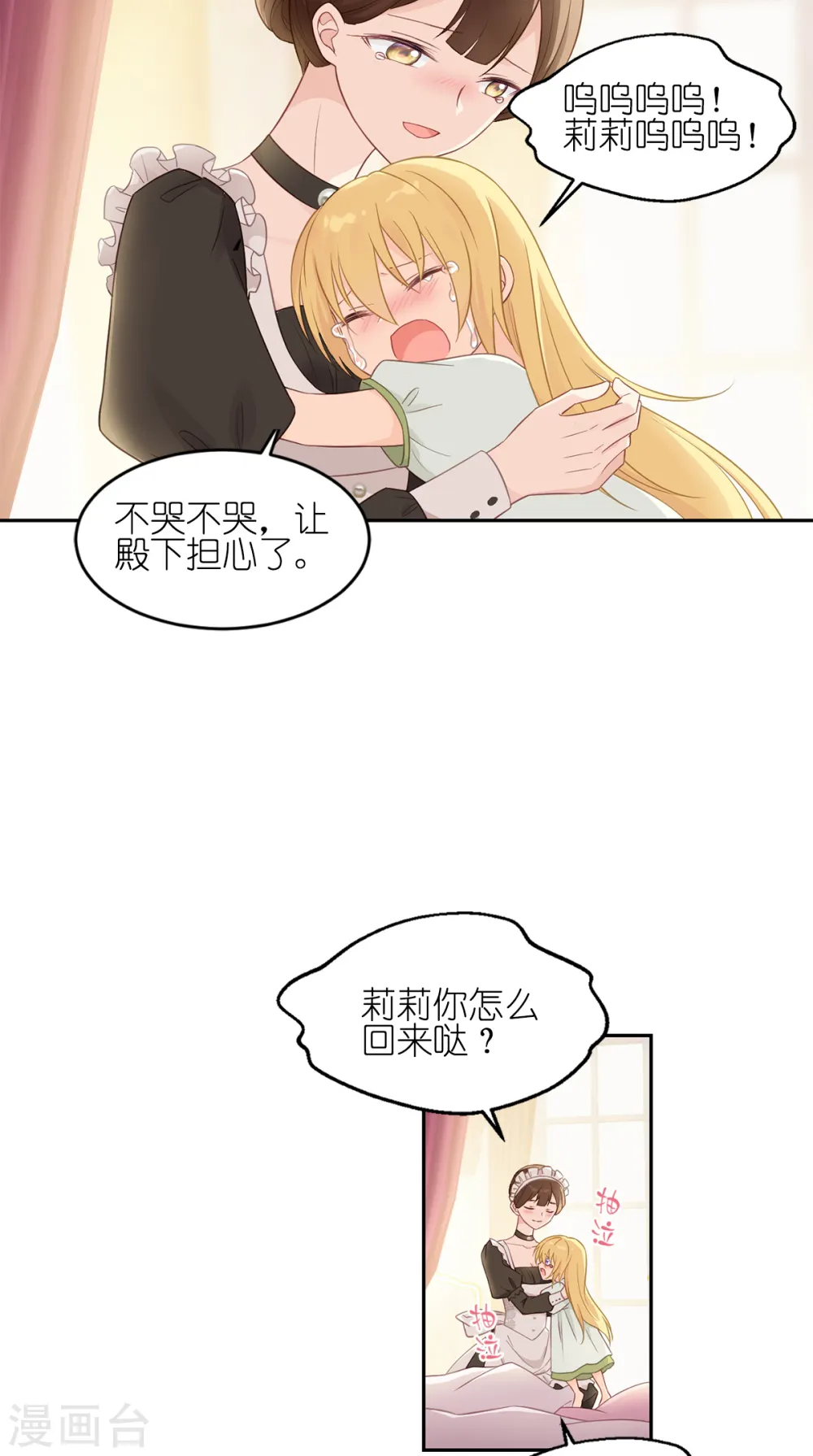 第16话 最好的粑粑6