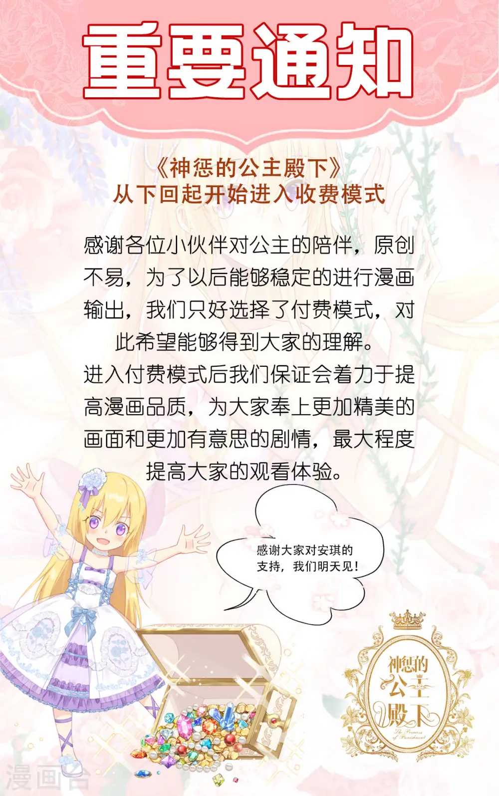 第31话 纵容40