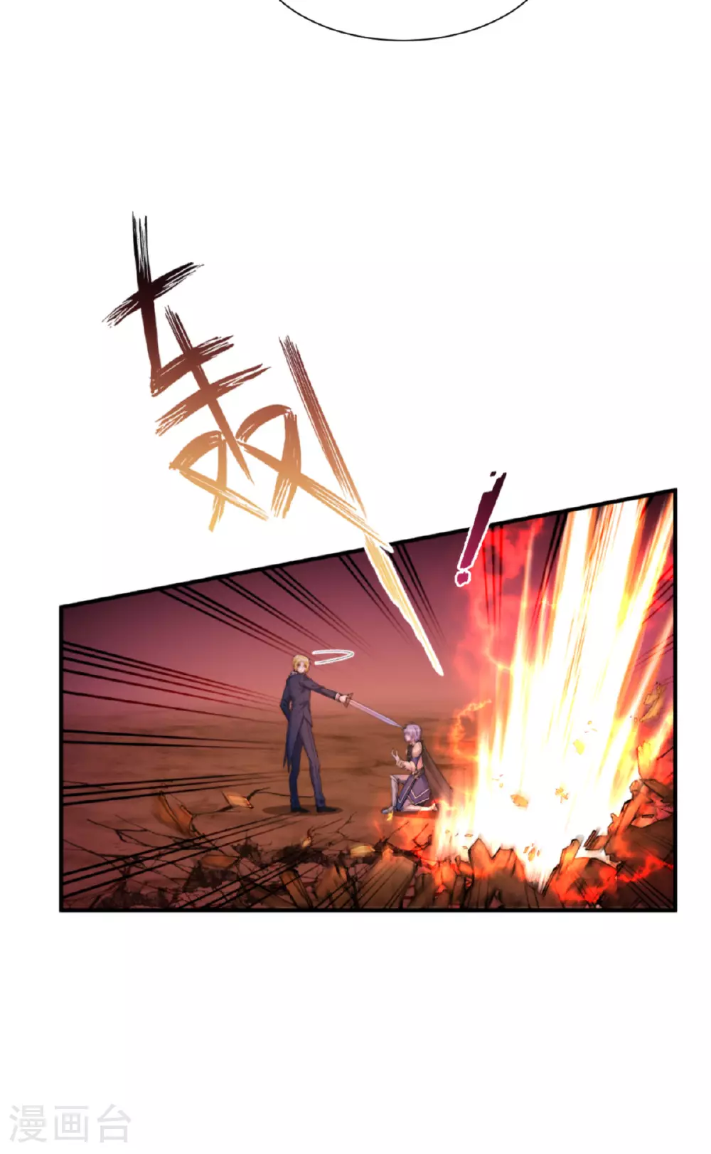 第54话 陪在我身边30