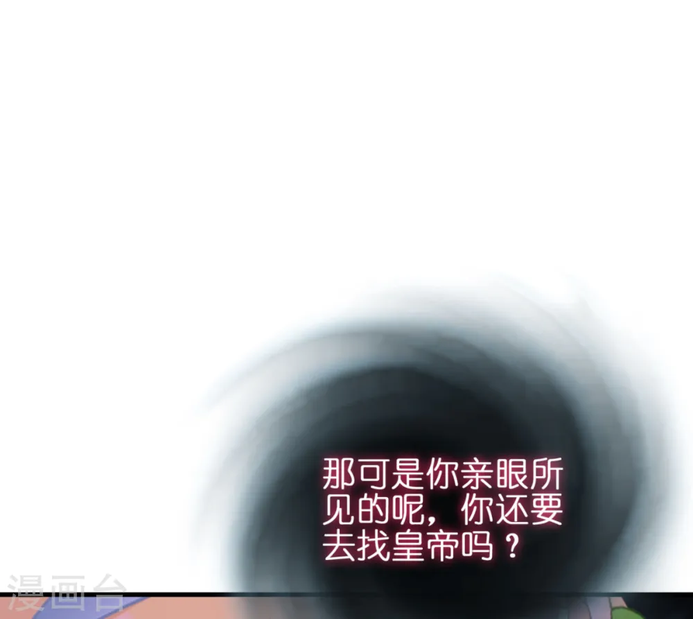 第9话 杀机四伏19