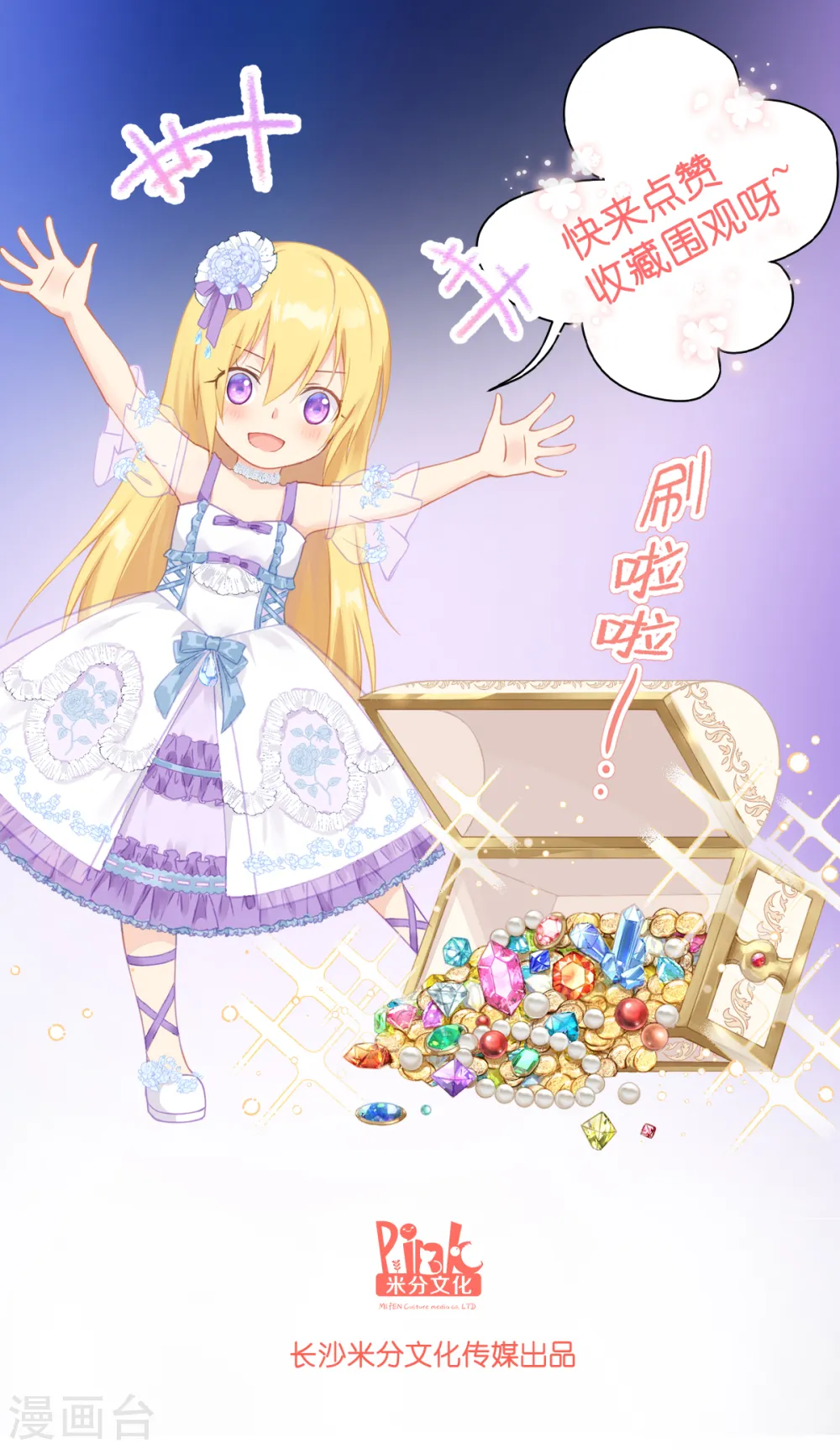 预告11