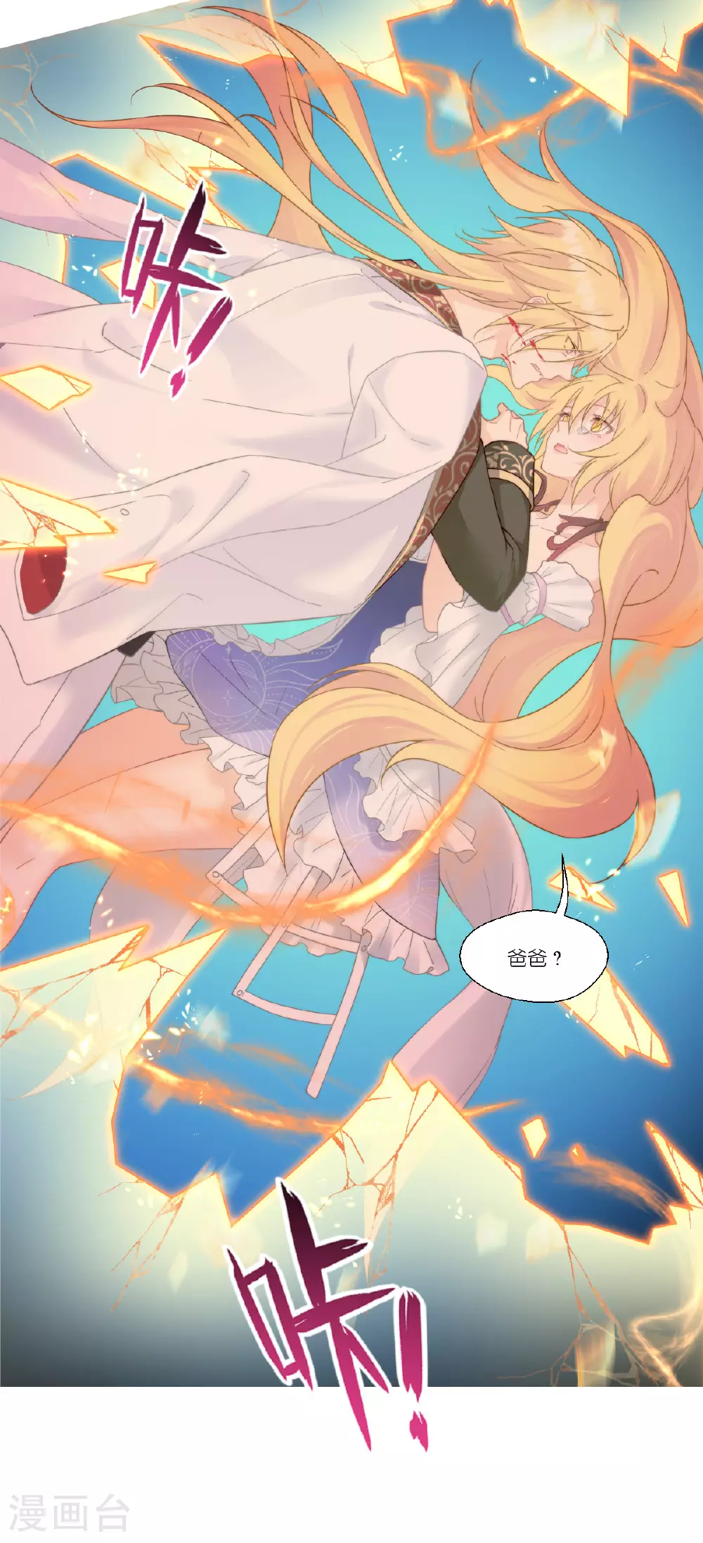 第54话 陪在我身边7