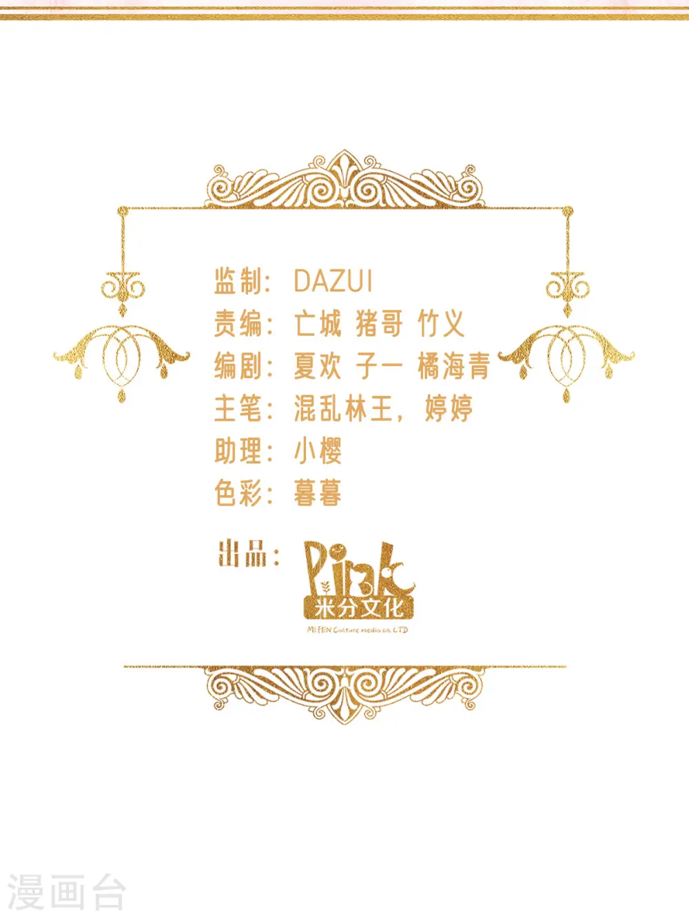 第44话 公主的秘密1