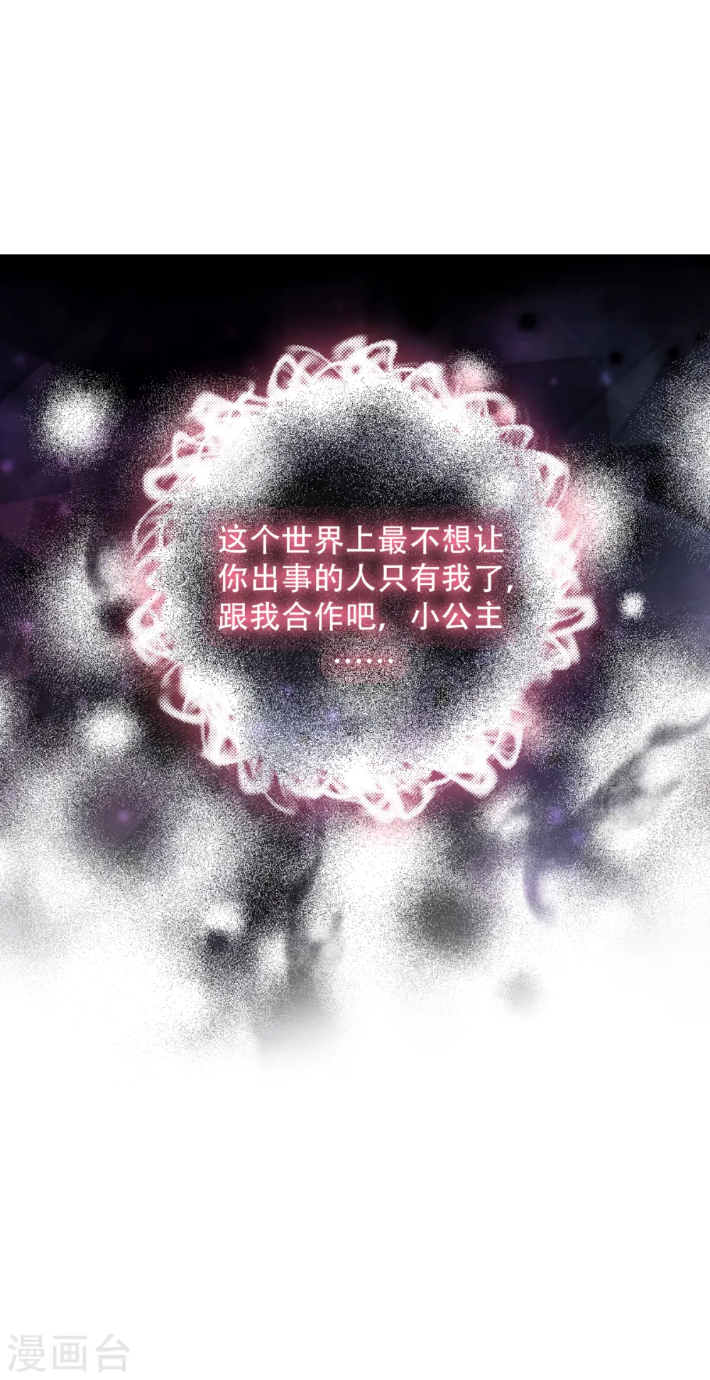 第25话 上一次的你12