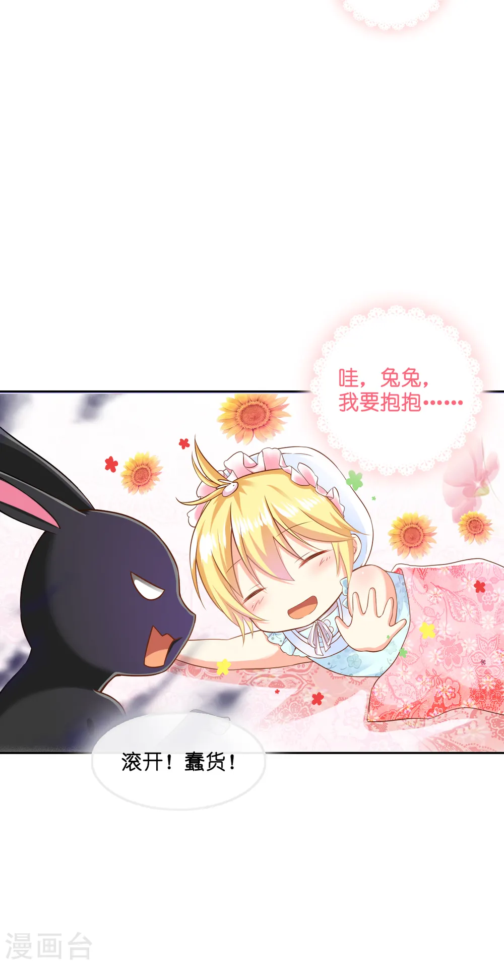 第2话 “粑~”24