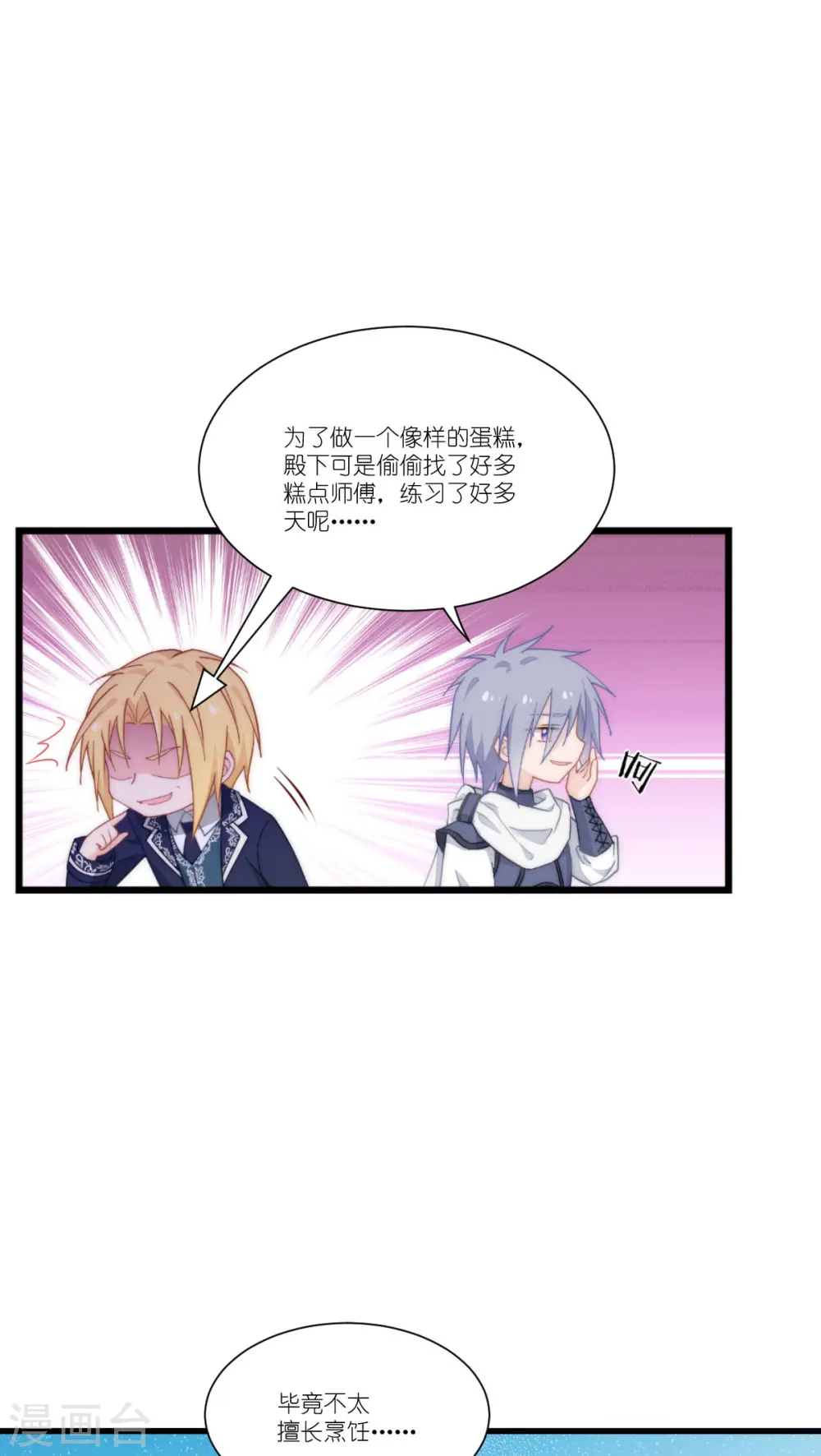 第49话 巡游47