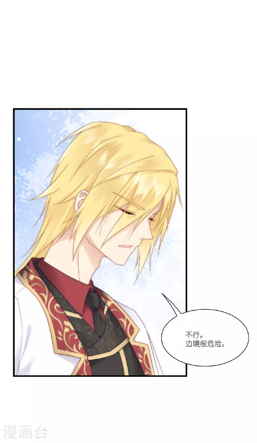 第53话 献祭阵法10