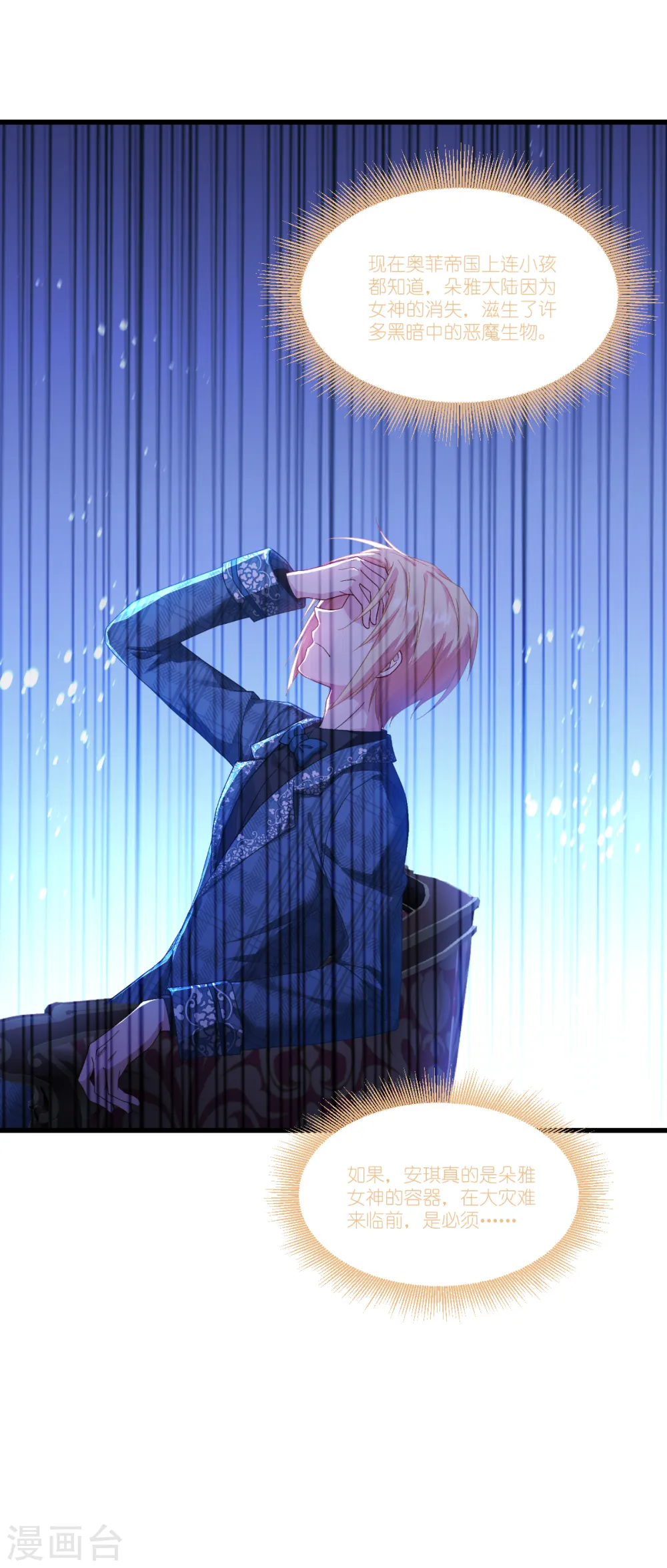 第39话 安东尼奥的选择44