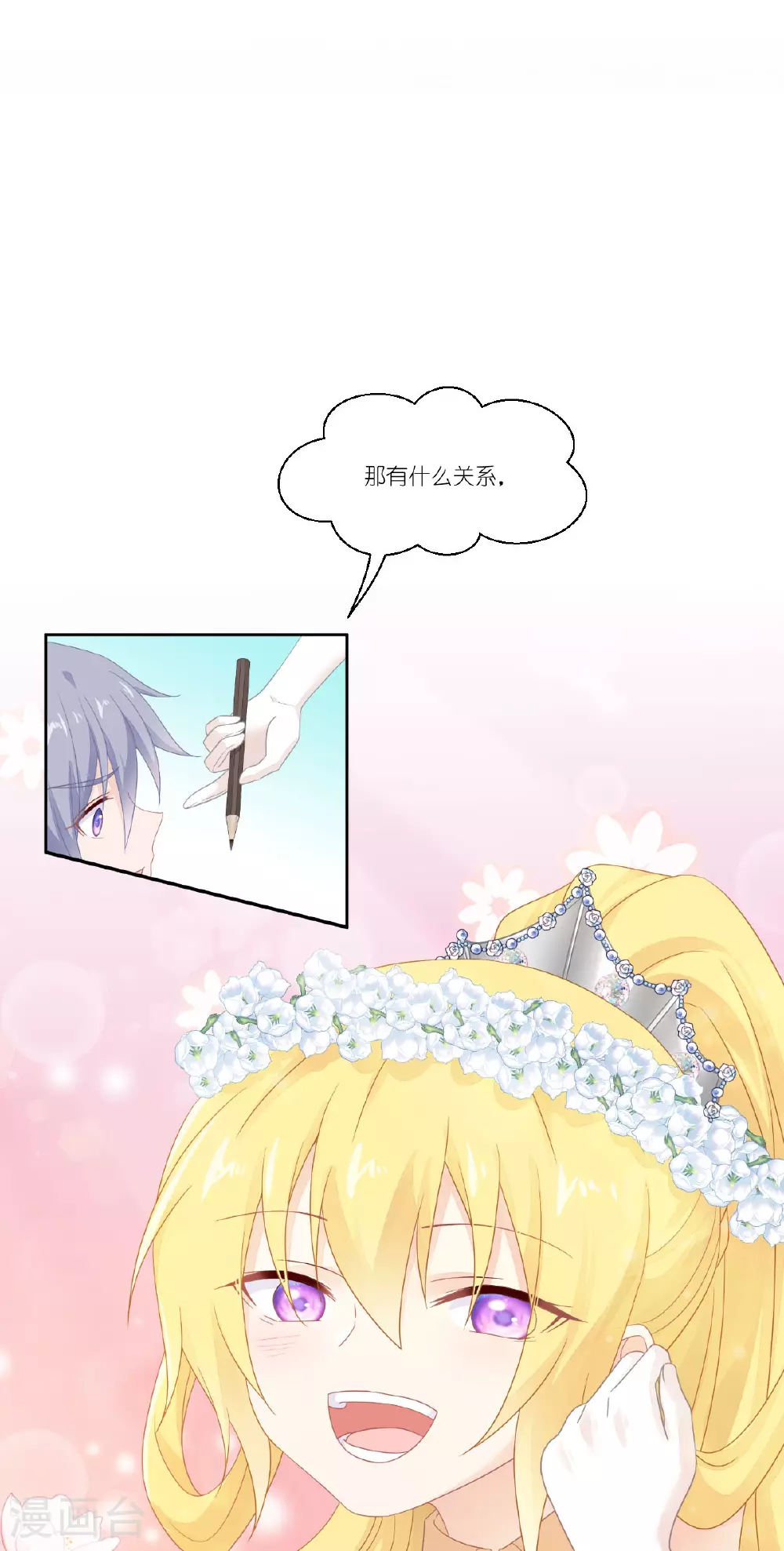 第51话 骑士的心34