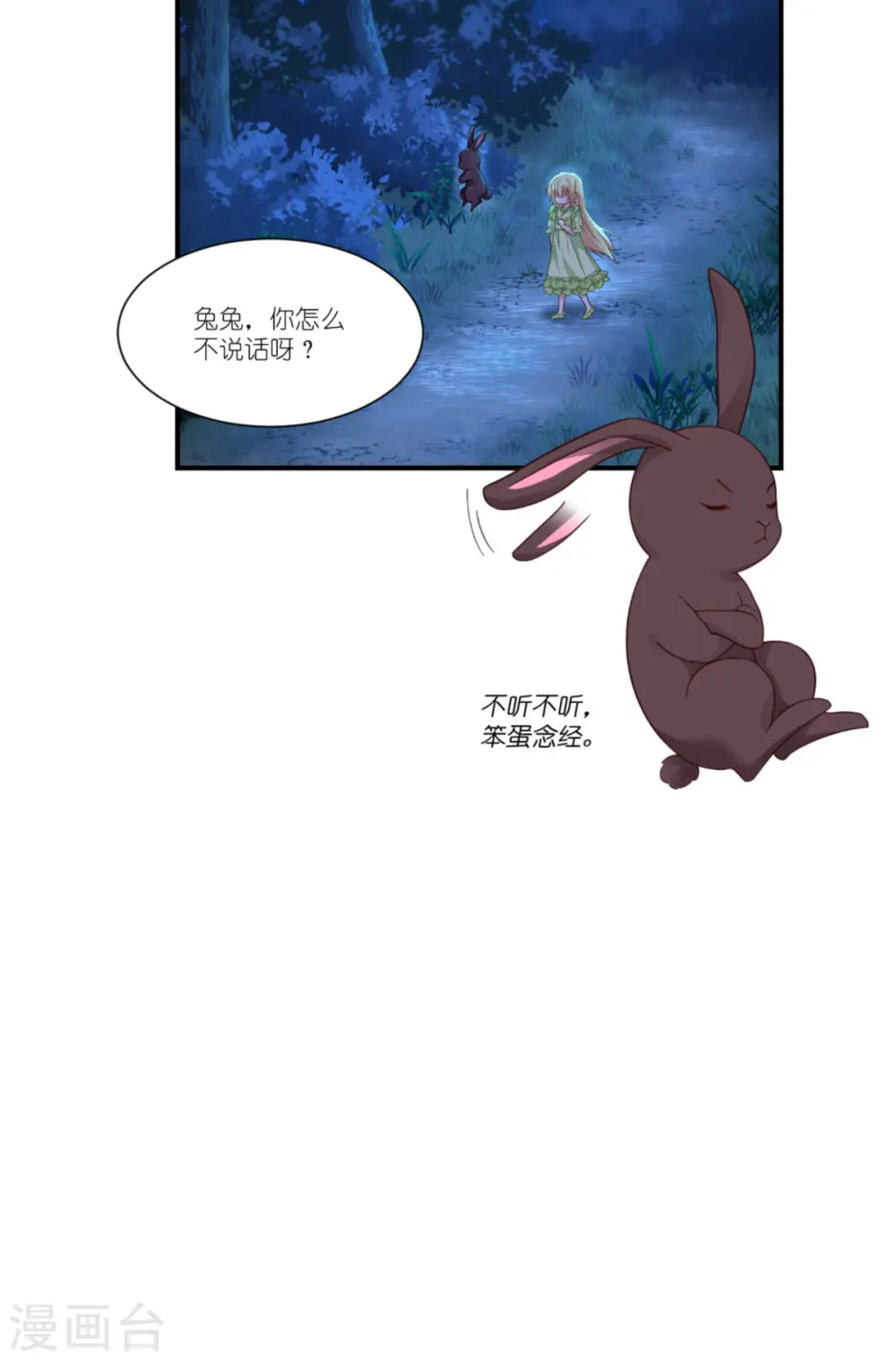 第42话 刺杀37
